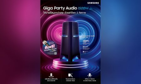 Samsung Giga Party Audio
