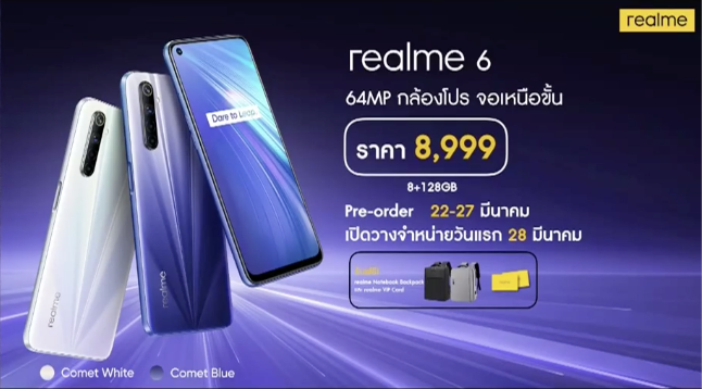 Realme 6 RAM 8GB ราคา 8,999 บาท