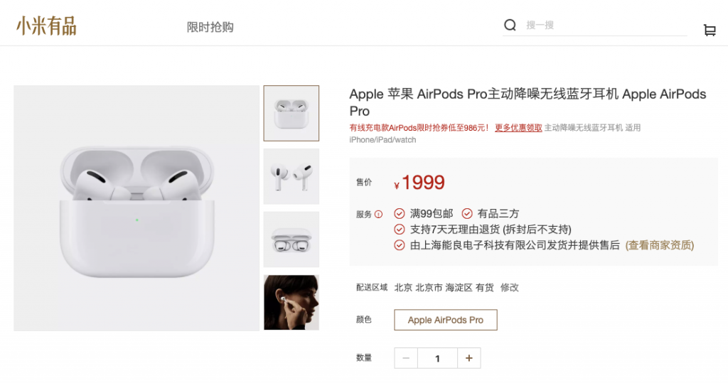 ขายทุกอย่าง!!! Xiaomi Youpin นำ Apple AirPods มาขายในประเทศจีนแล้ว