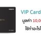 VIP Card OPPO