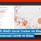 microsoft-launches-a-coronavirus-tracker-dashboard-on-bing
