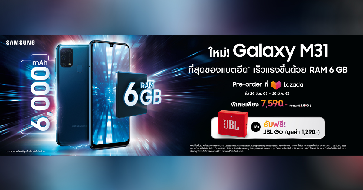 Samsung Galaxy M31 Price Availability In The Philippines