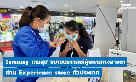 samsung-เติมสุข-for-visually-impaired-at-experience-store