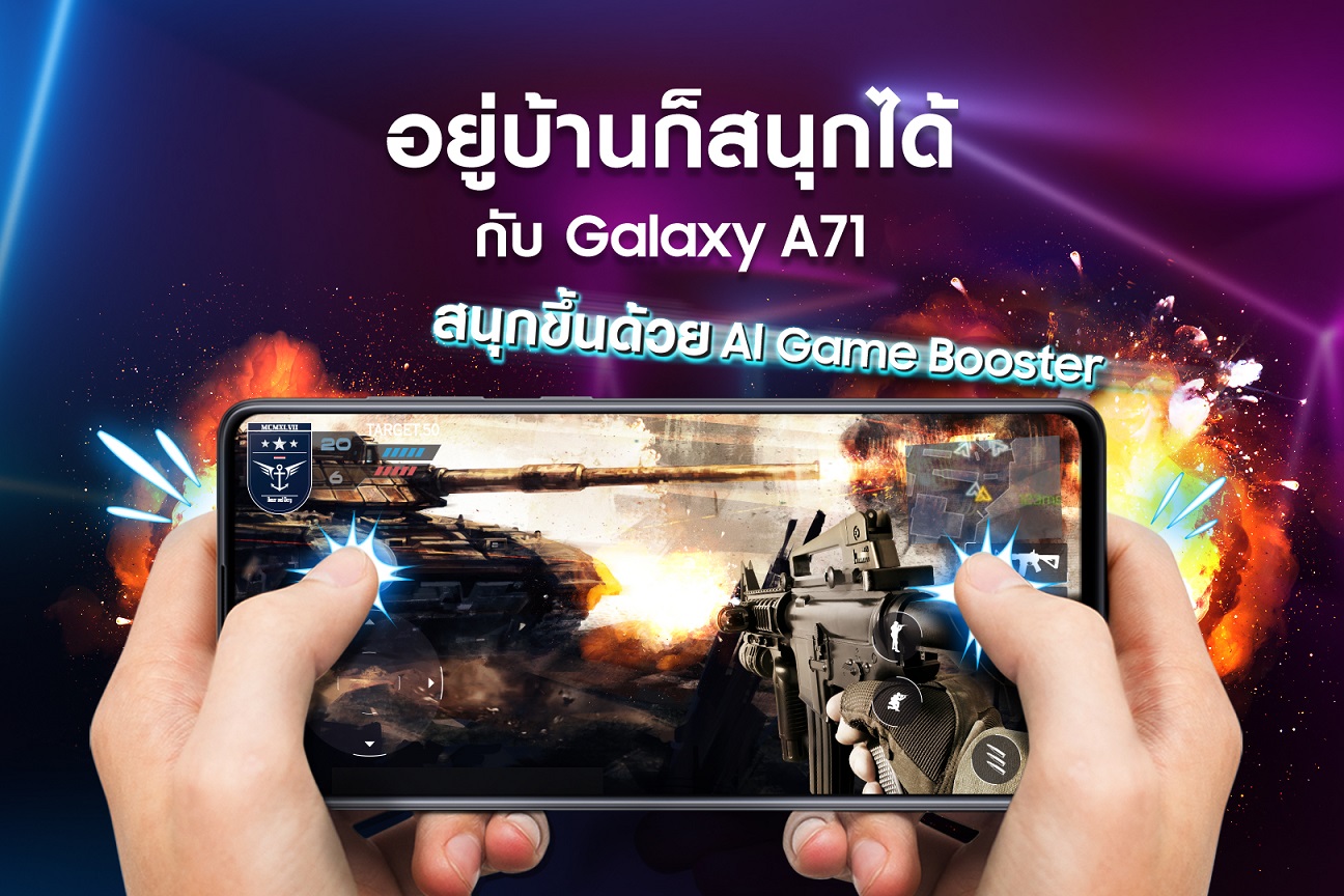 ส่องฟีเจอร์สุดเทพบน Samsung Galaxy A71