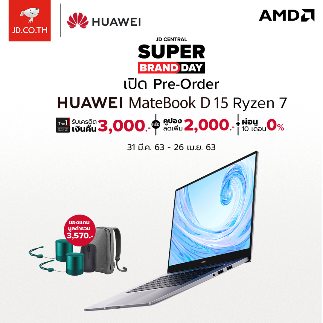 Huawei Matebook D15