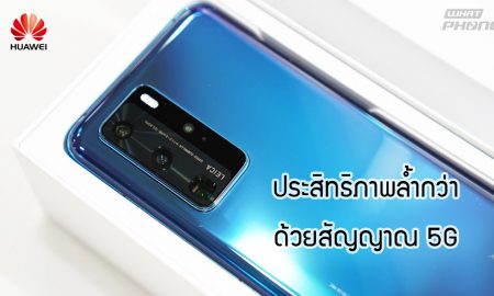 Huawei P40 Series a true 5G smartphones