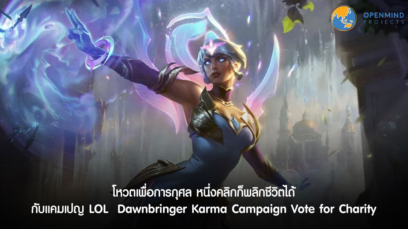 LOL Dawnbringer Karma Campaign Vote for Charity
