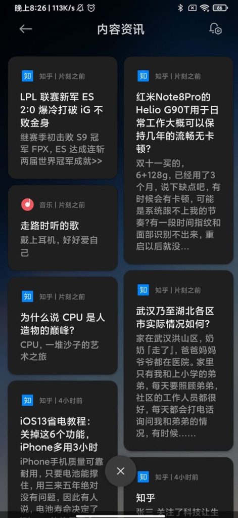 MIUI 12 New-Notification-System