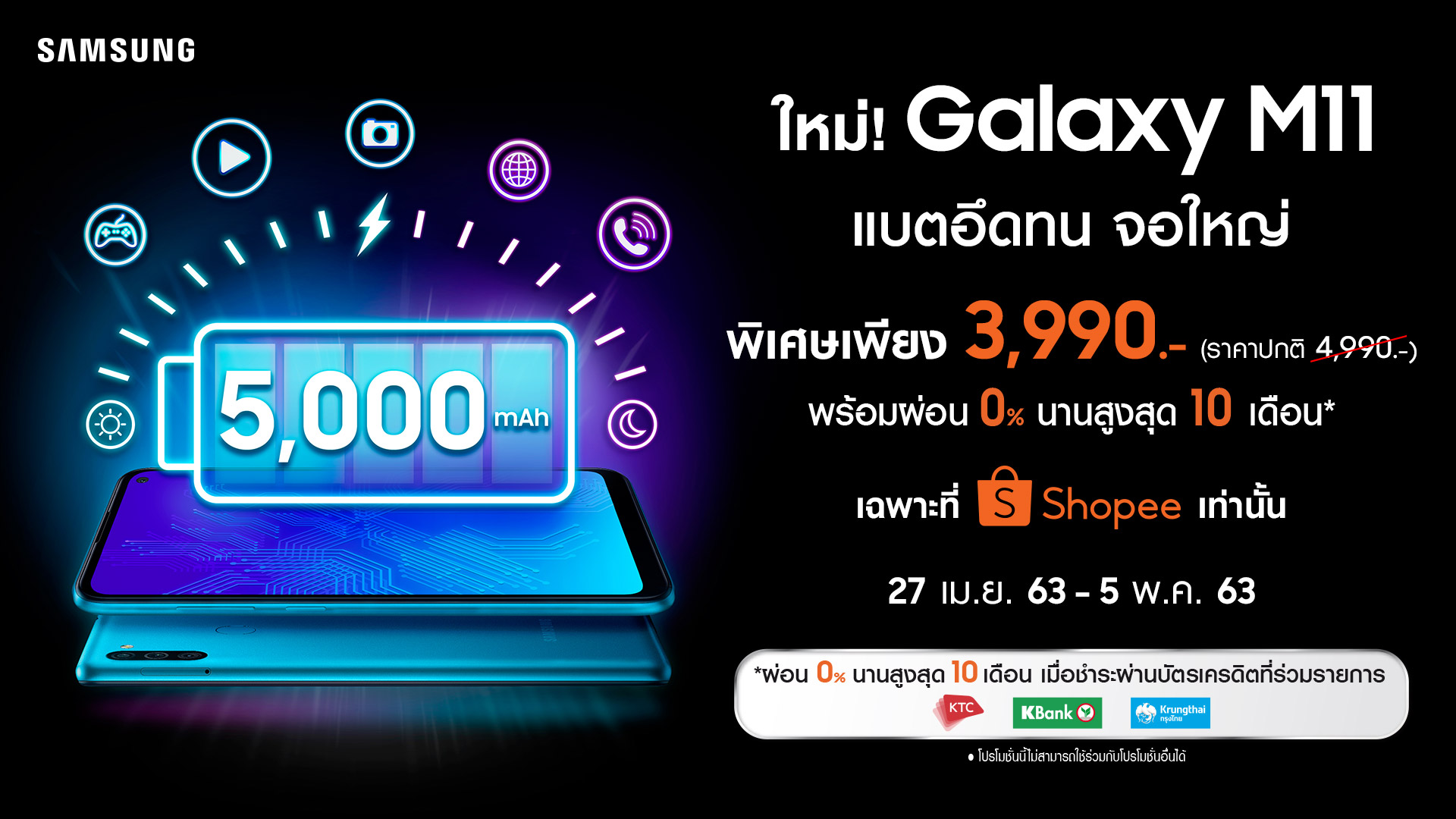 Samsung Galaxy M11 Special price 3990 Shopee