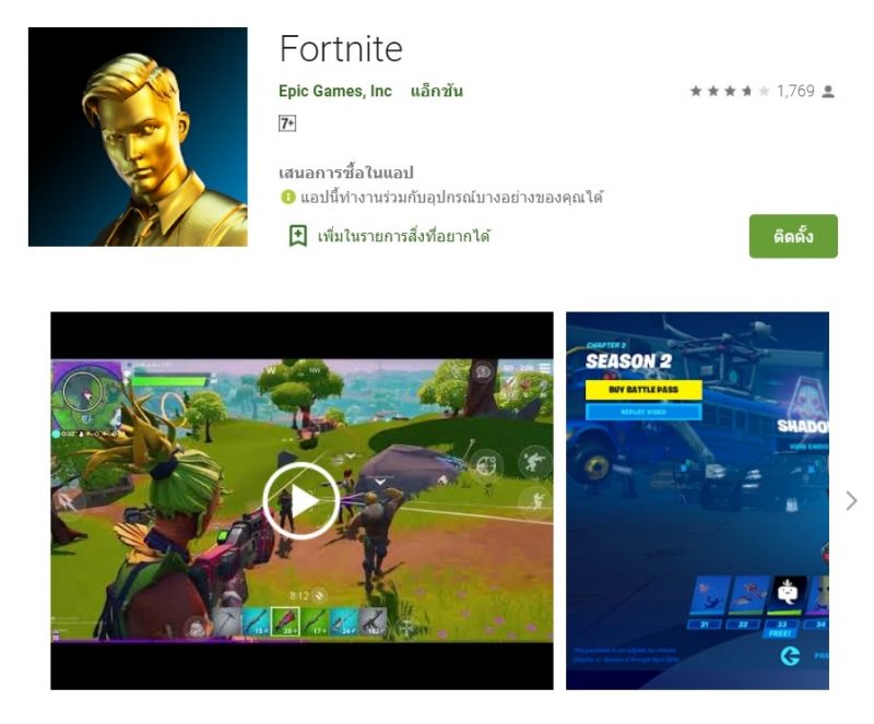 fortnite on google play store