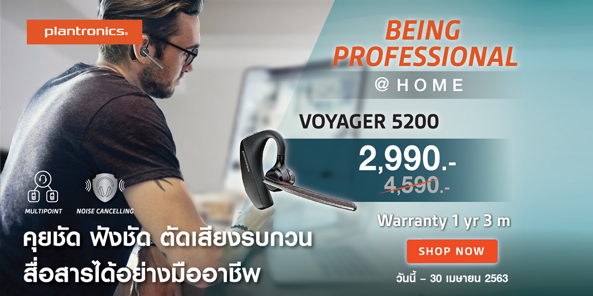 Plantronics Voyager 5200 หูฟังบลูทูธ 