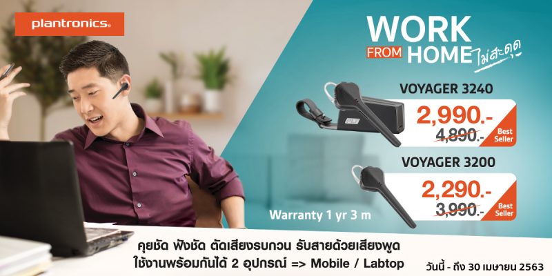 work-from-home plantronics Voyager 3200 Series