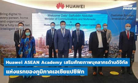 Huawei Launches ASEAN Academy first in APAC