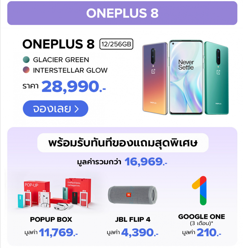 Pro-Pre order OnePlus-8 JD Central