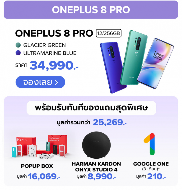 Pro-Pre order OnePlus-8 Pro JD Central