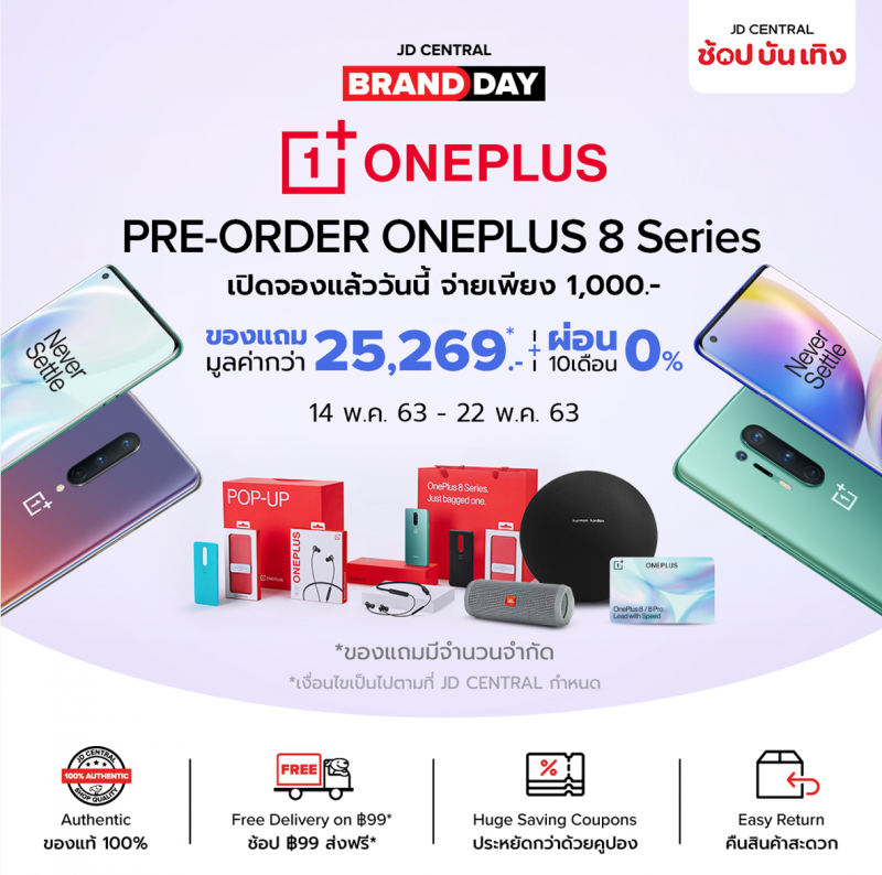 Pro-Pre order OnePlus-8 Series JD Central