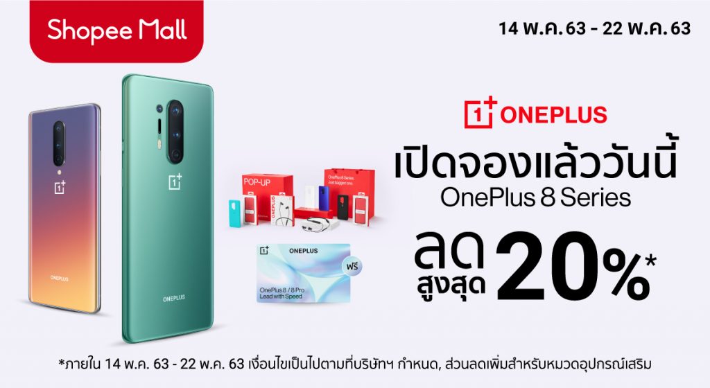 Pro-Pre order OnePlus-8 Series Shopee