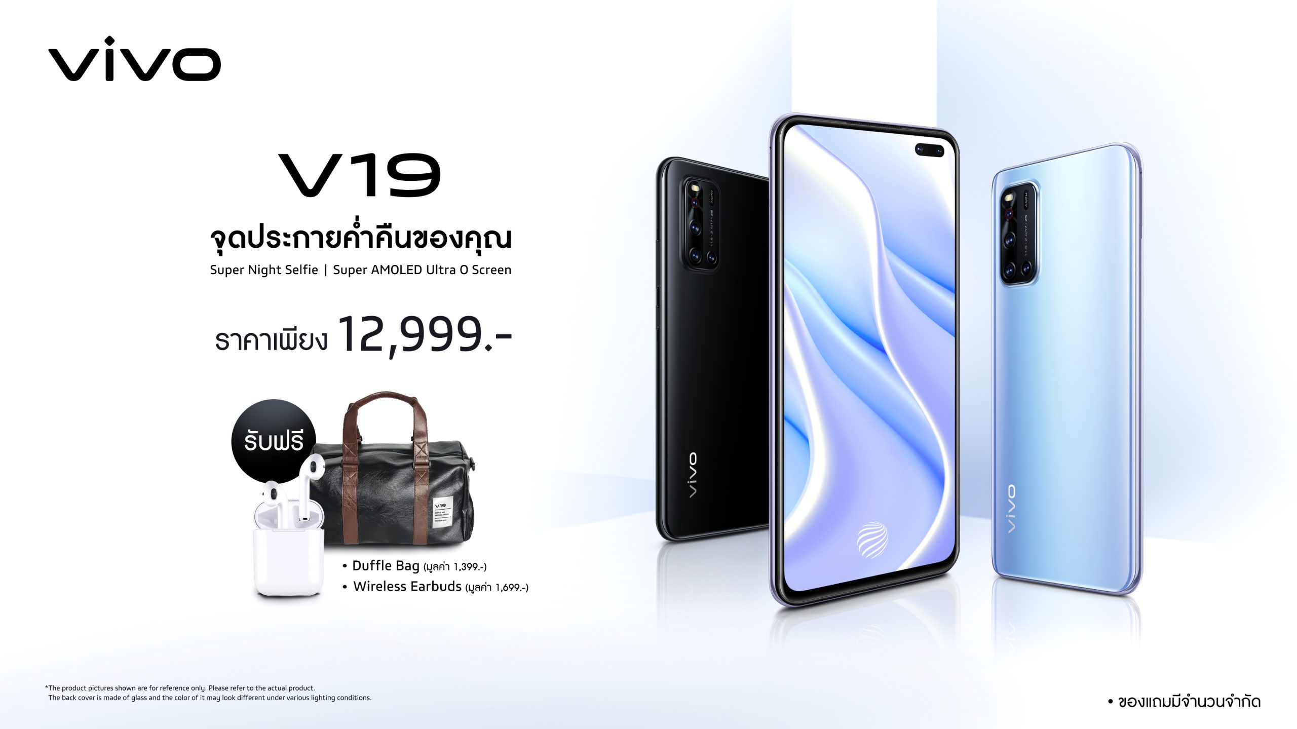 Vivo V19 First day sale 12999 baht