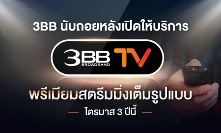 3BB TV