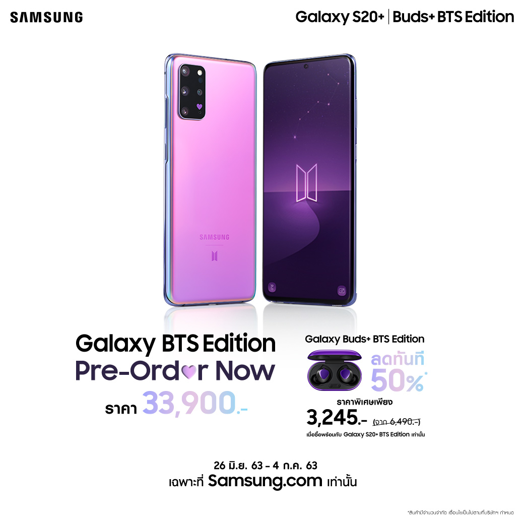 Samsung s20 bts. Samsung s20+ BTS Edition. BTS Galaxy s20+. Samsung Galaxy s20 Plus BTS. S20 Plus BTS Edition.