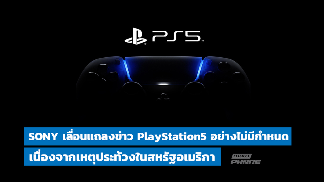Sony playstation 5 june 4 event delayed