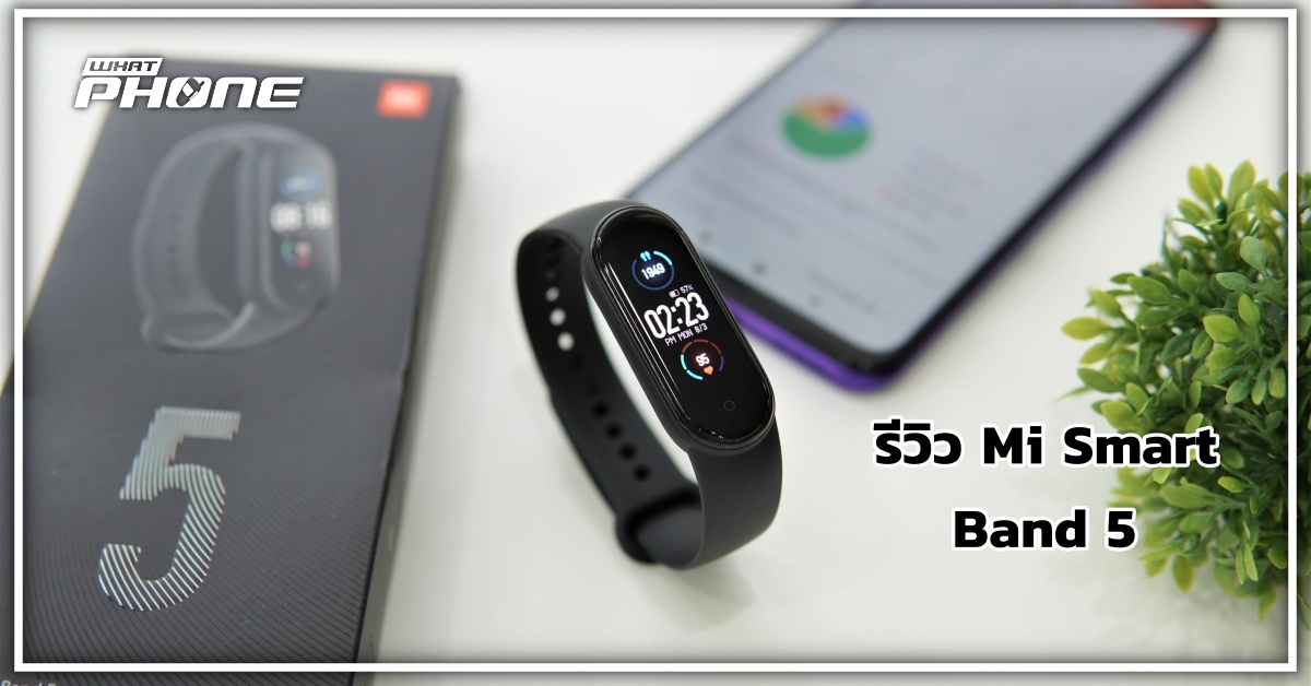 รีวิว Mi Smart Band 5 รุ่นใหม่ ติดตามทุกความเคลื่อนไหวด้วยสายรัดข้อมือ ...