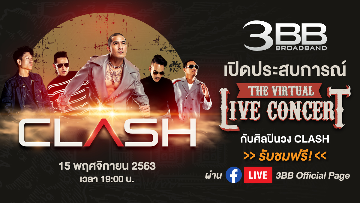 3BB The Virtual LIVE Concert