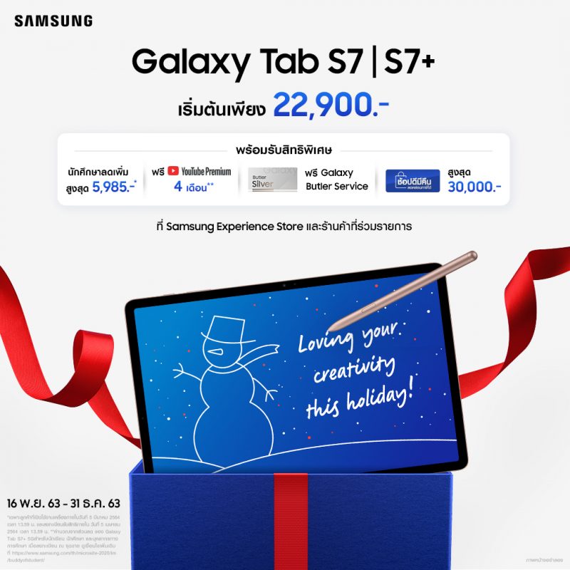 Samsung Galaxy Tab S7/Tab S7+