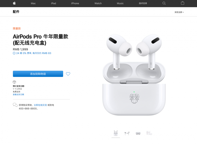 AirPods Pro 2021 Limited Edition (1)