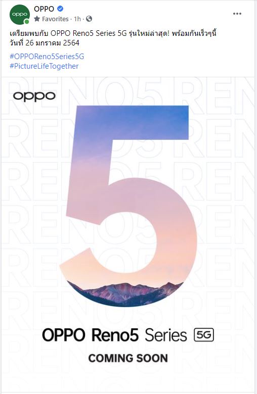 OPPO Reno5 Series 5G