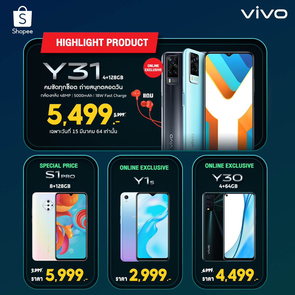 Vivo Brand Of The Day