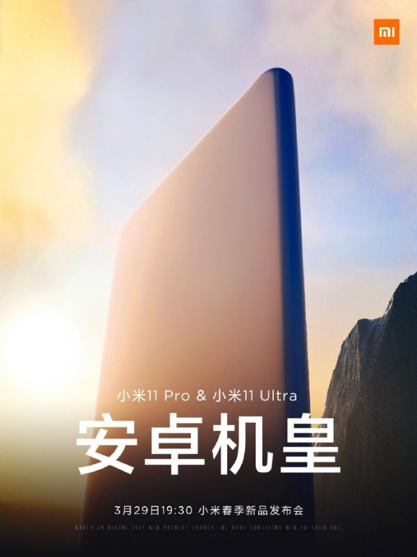Xiaomi Mi 11 Pro and Mi 11 Ultra event