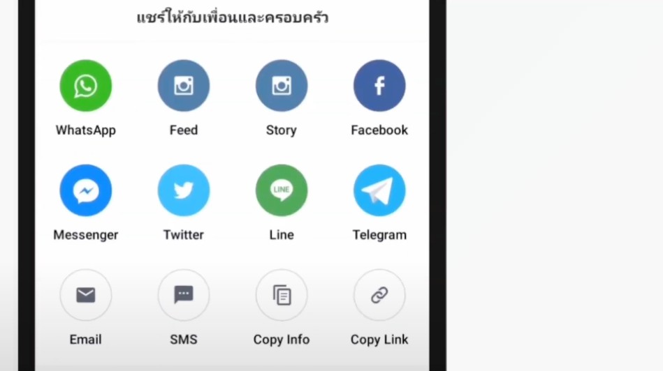 Shopee Sharesheet screenshot