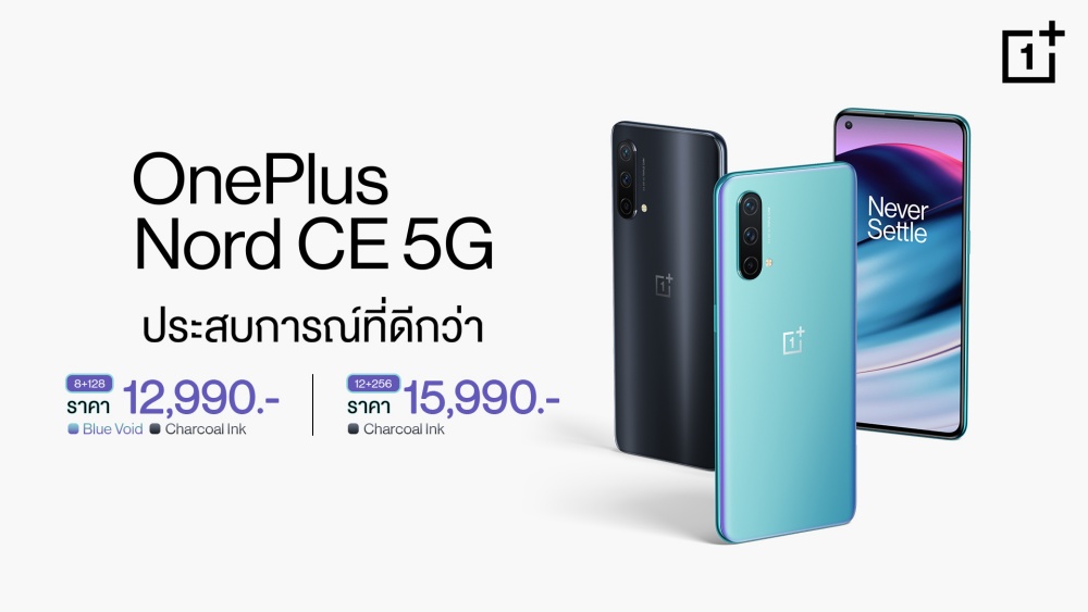 OnePlus Nord CE 5G