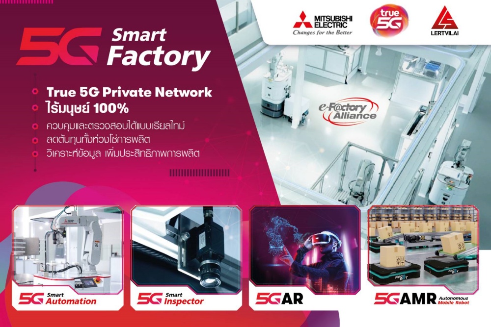 True 5G Smart Factory