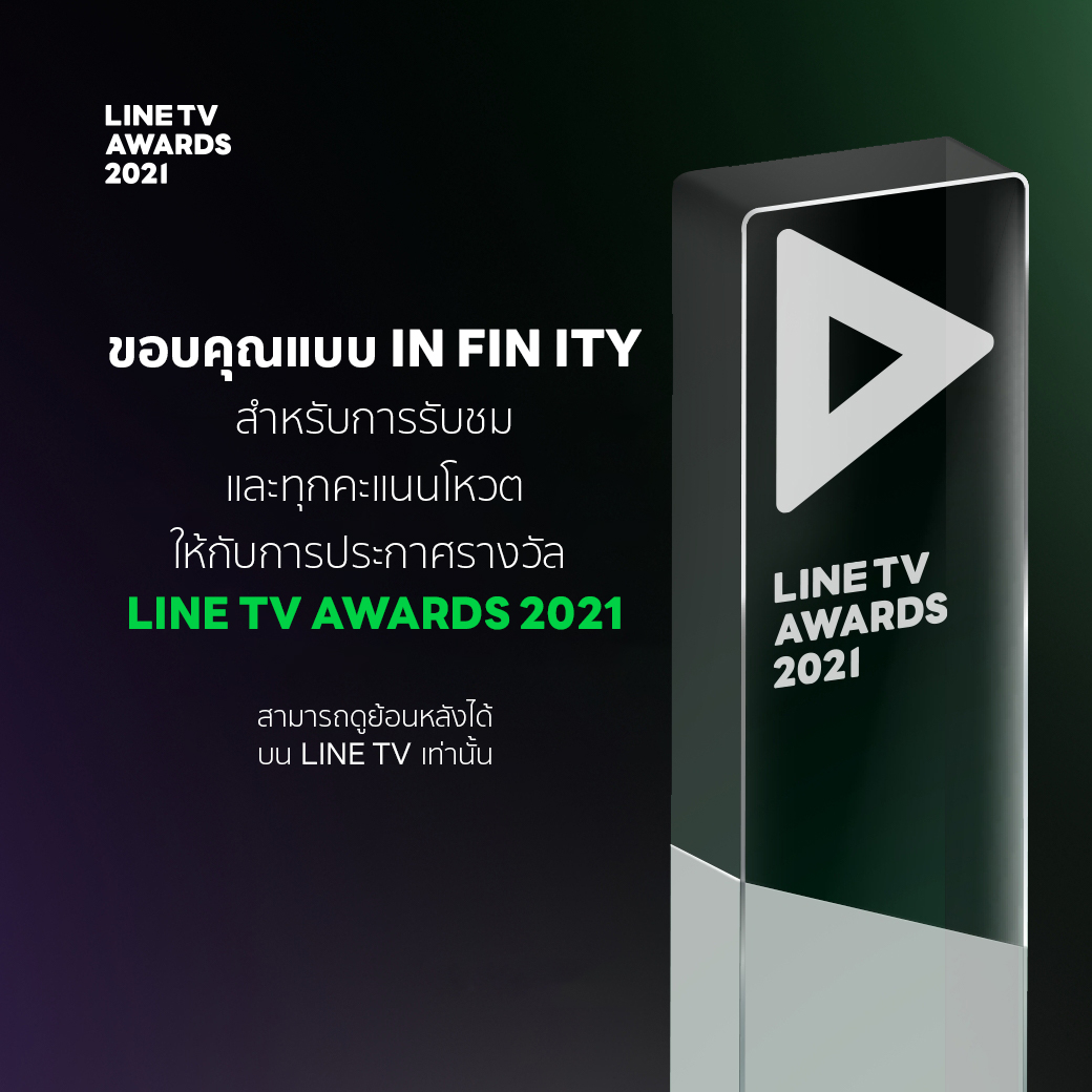 LINE TV AWARDS 2021