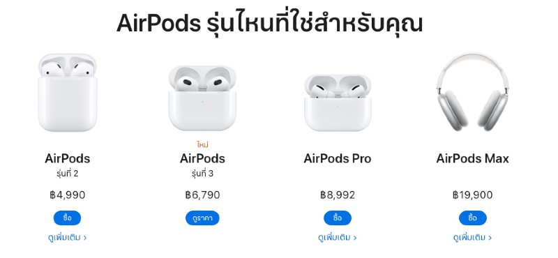 AirPods 3 Thai Price