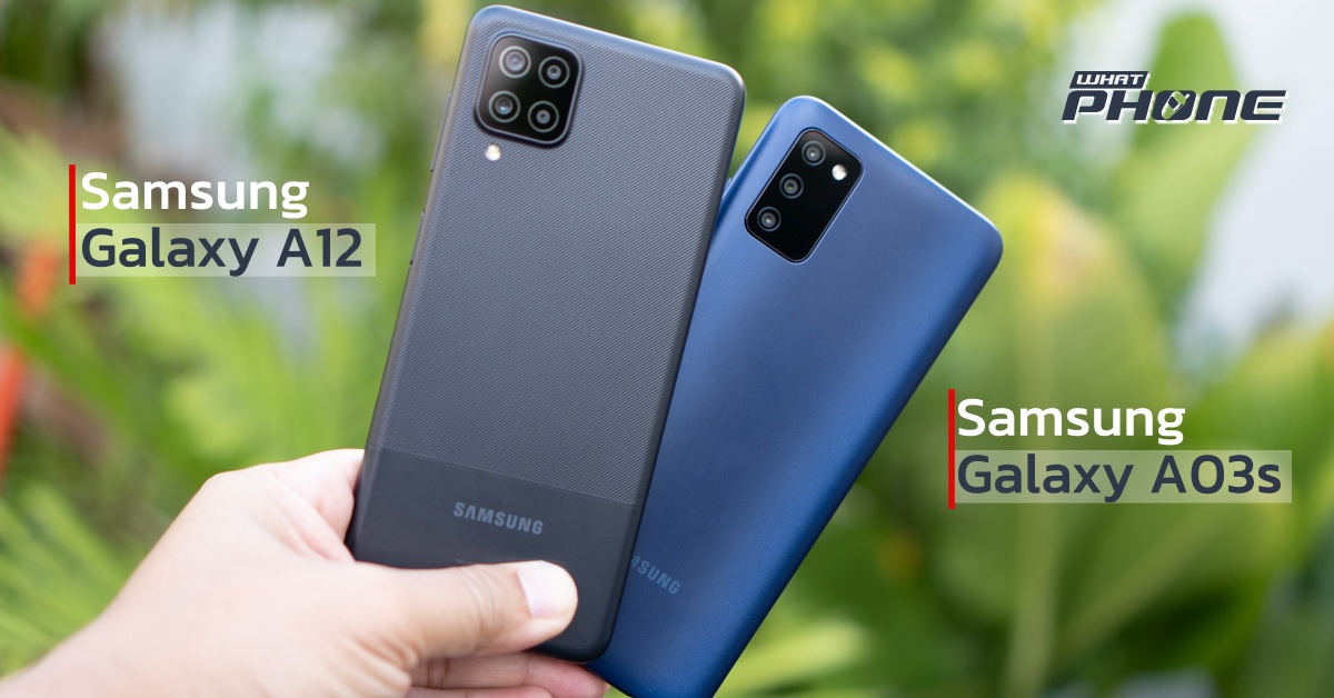 รีวิว Samsung Galaxy A12 และ Galaxy A03S สมาร์ทโฟนสุดคุ้ม 2 รุ่นใหม่จาก  Samsung