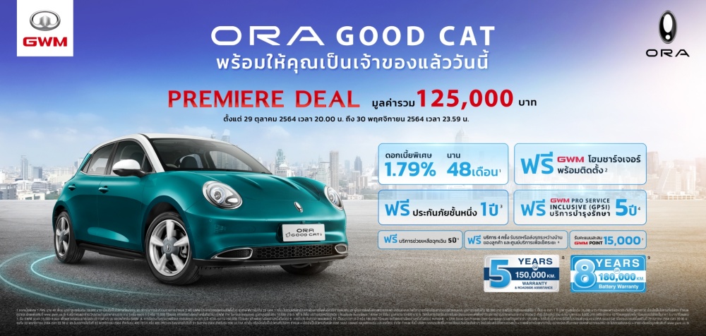 ราคา ORA Good Cat