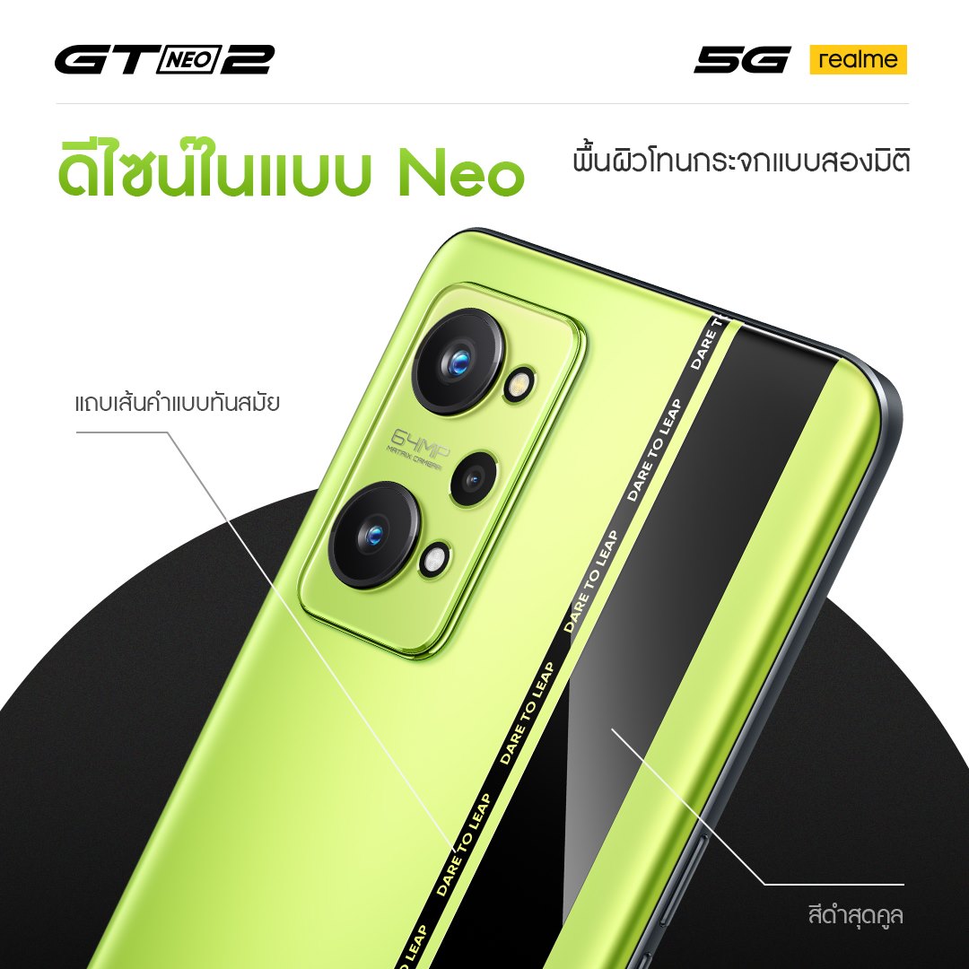 realme GT Neo2 5G