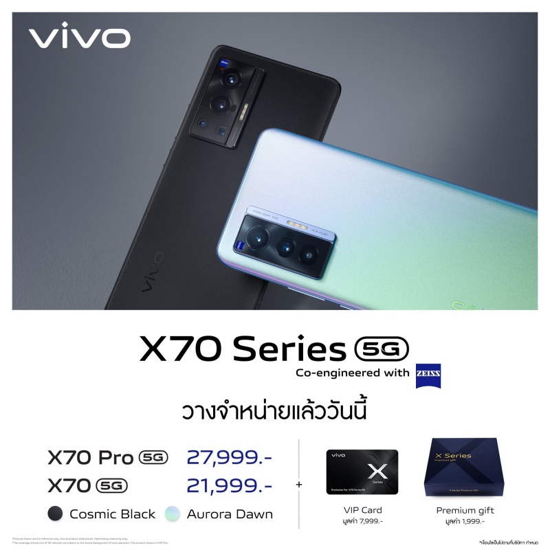 vivo X70 Series 5G_official sale_square