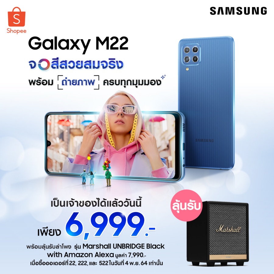Galaxy M22