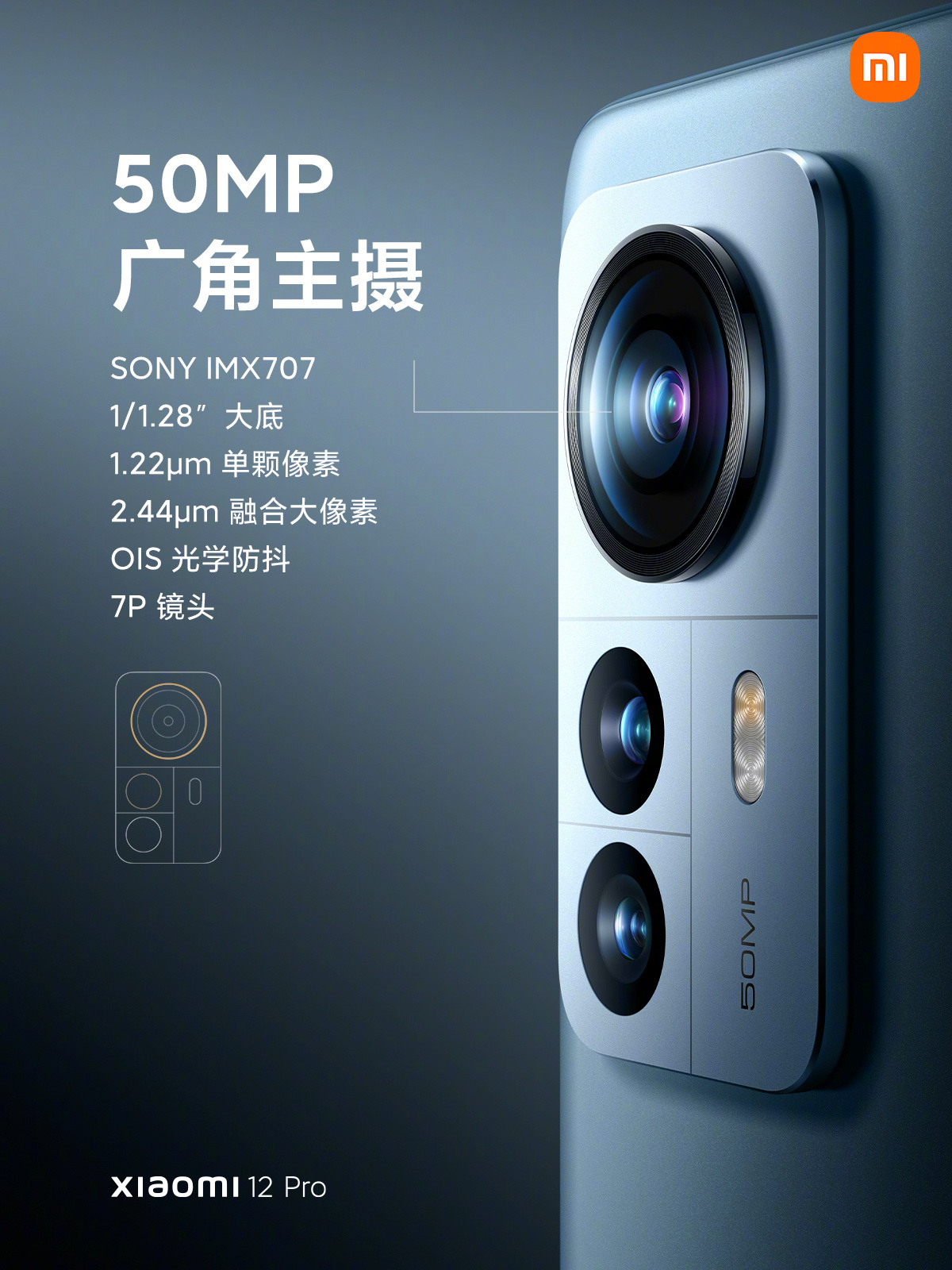 Xiaomi 12 Pro Main Camera