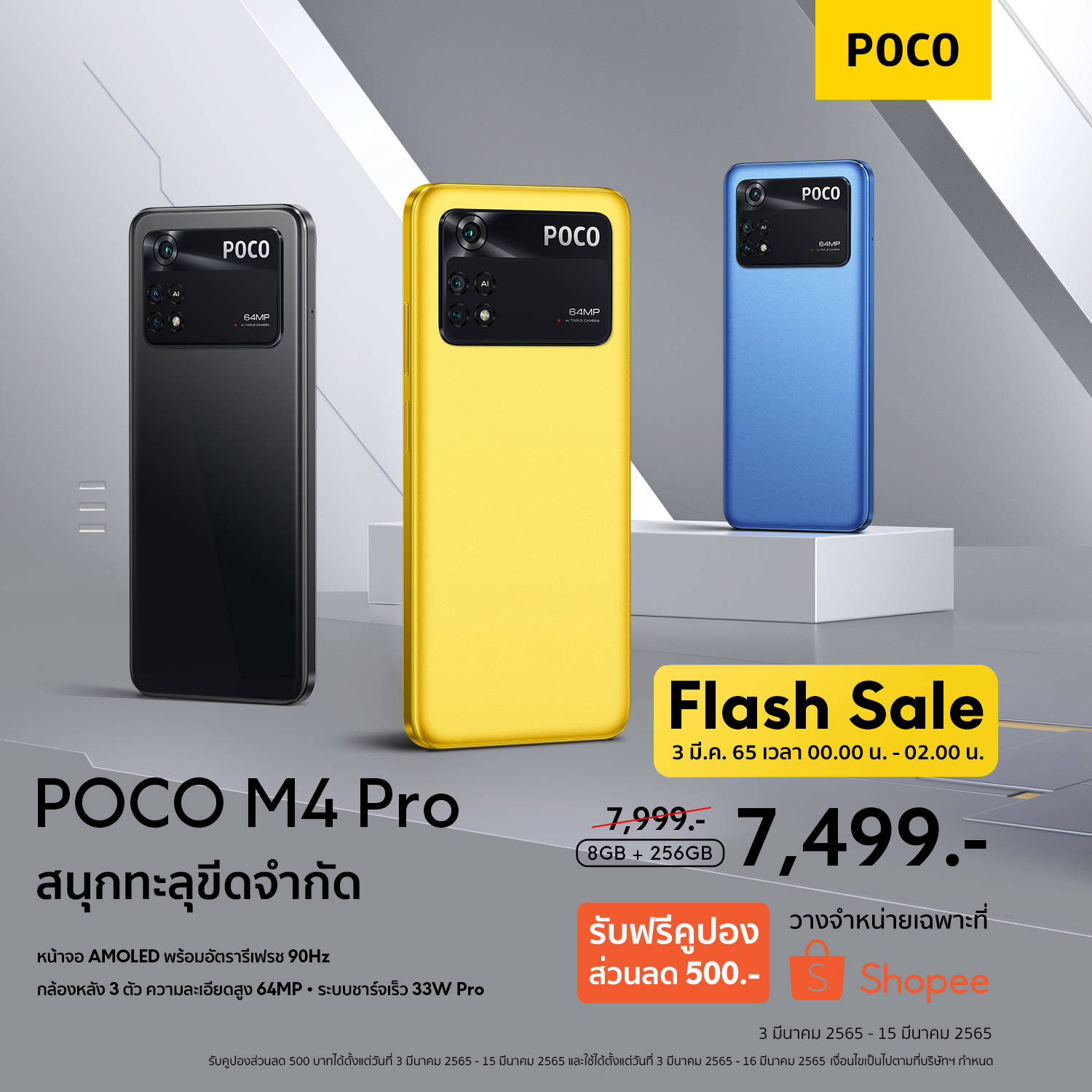 Poco x6 pro дата. Poco m4 Pro 4g динамик. Poco m4 Pro 8 ГБ+256 ГБ. Poco m4 Pro 5g желтый. Poco x4 Pro 5g 8/256gb камера.