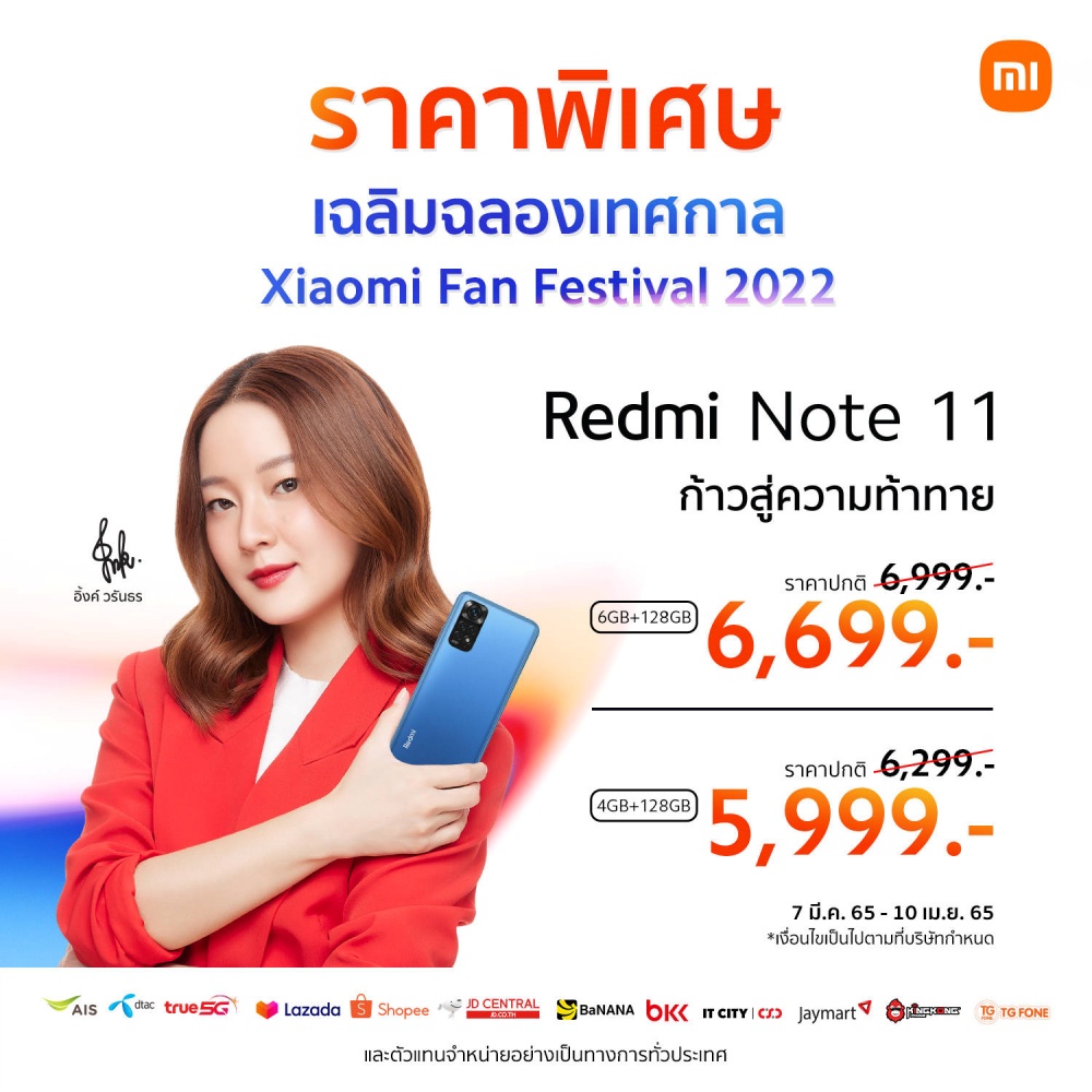 Redmi Note 11