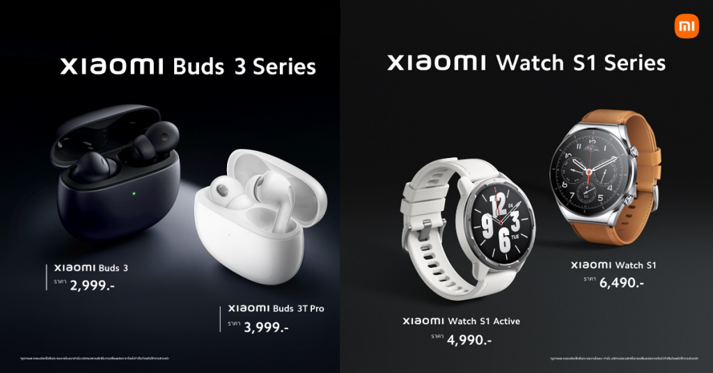 เสียวหมี่เปิดตัว Xiaomi Watch S1 Series และ Xiaomi Buds 3 Series