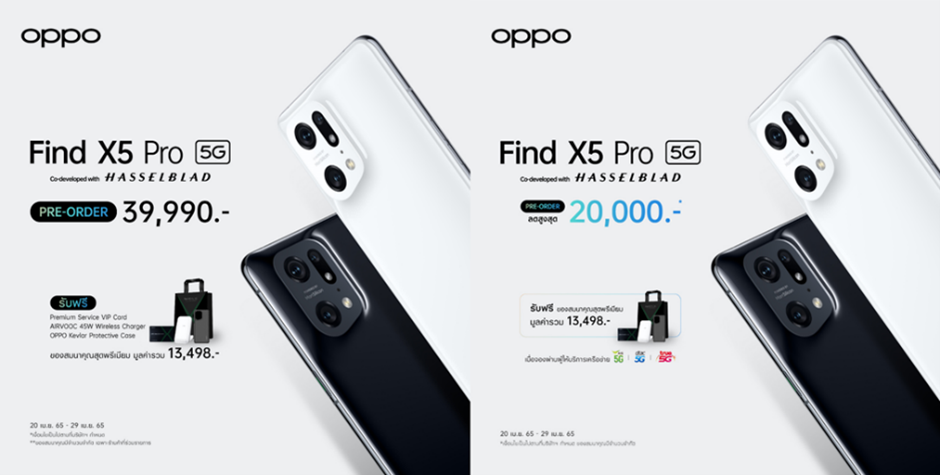 Find X5 Pro 5G