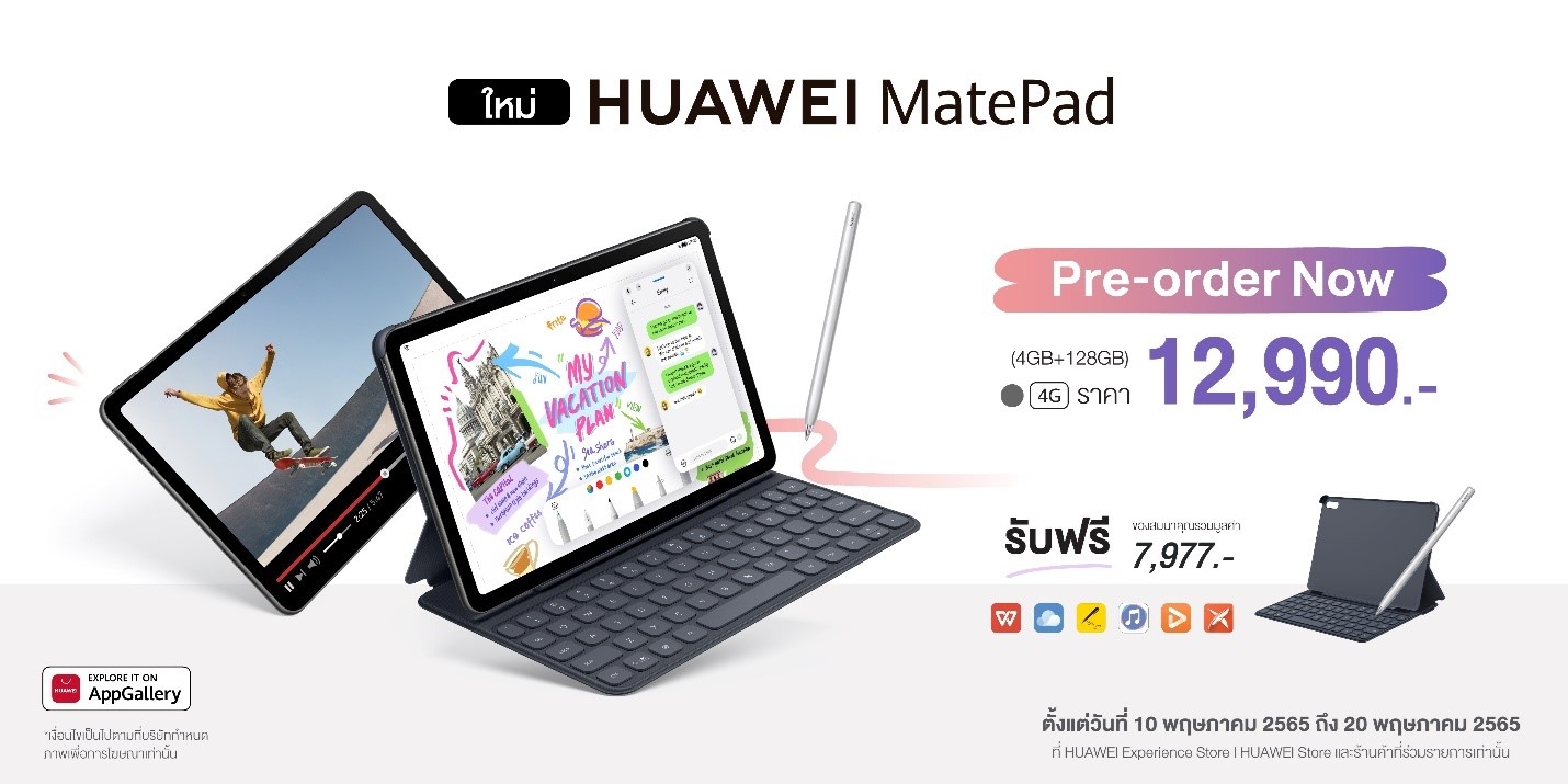 HUAWEI MatePad 10.4 2022