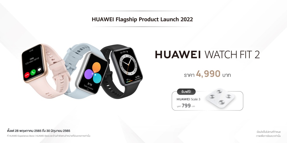 HUAWEI WATCH FIT 2_Price