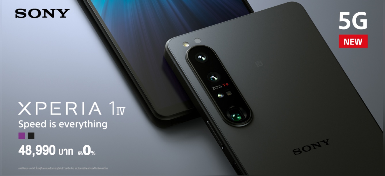 Sony Xperia 1 IV